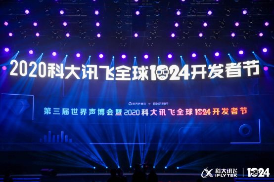為“AI”升級(jí)，科大訊飛開放平臺(tái)全新升級(jí)無障礙體驗(yàn)版本