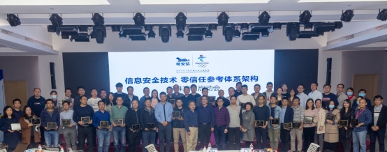 由奇安信牽頭的零信任國(guó)家標(biāo)準(zhǔn)編制工作正式啟動(dòng)