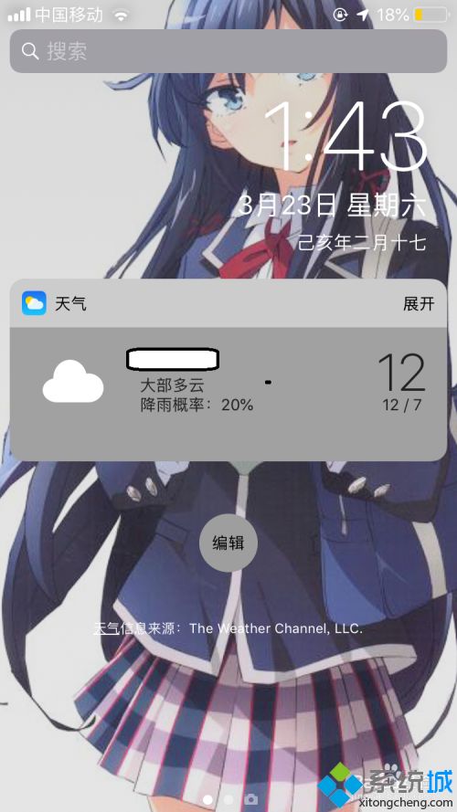 蘋果鎖屏顯示天氣怎么設置 蘋果手機鎖屏桌面顯示天氣的方法