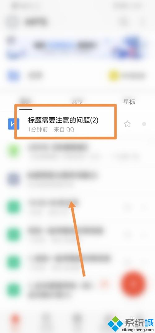 安卓手機怎么掃描文件 手機掃描文件的圖文教程