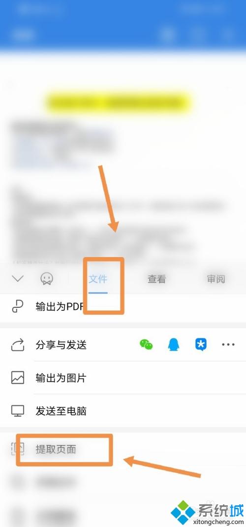 安卓手機怎么掃描文件 手機掃描文件的圖文教程