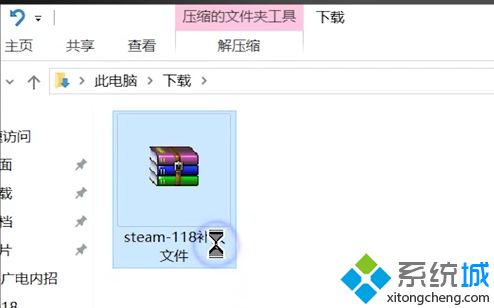 電腦打開steam平臺出現(xiàn)錯誤代碼118的解決方法