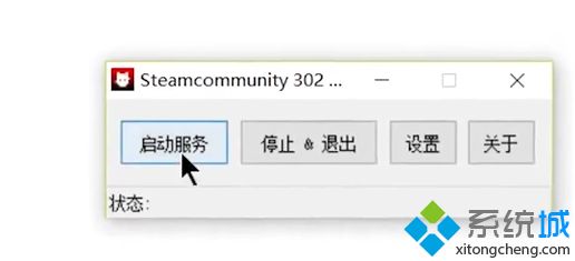 電腦打開steam平臺出現(xiàn)錯誤代碼118的解決方法