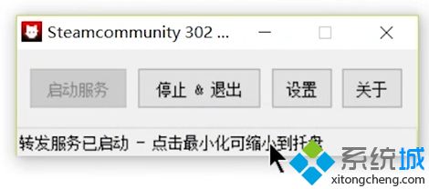 電腦打開steam平臺出現(xiàn)錯誤代碼118的解決方法