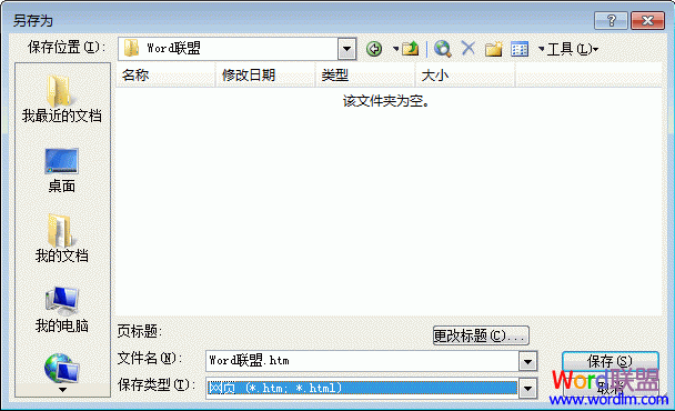 Word文檔里的圖片如何導(dǎo)出 在Word2003文檔里如何圖片導(dǎo)出