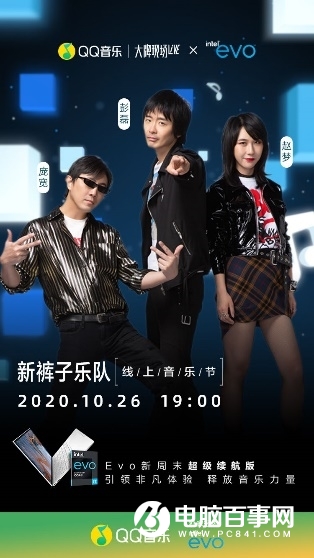 Intel EVO嚴(yán)苛認(rèn)證！14款極品筆記本上市：秒光