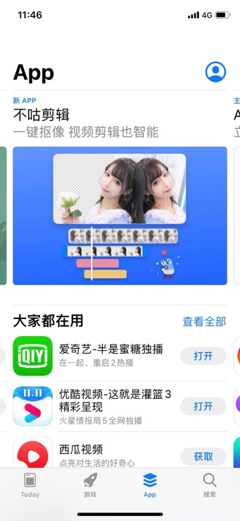 Versa獲B站領(lǐng)投數(shù)千萬B輪融資，推出“不咕剪輯”App