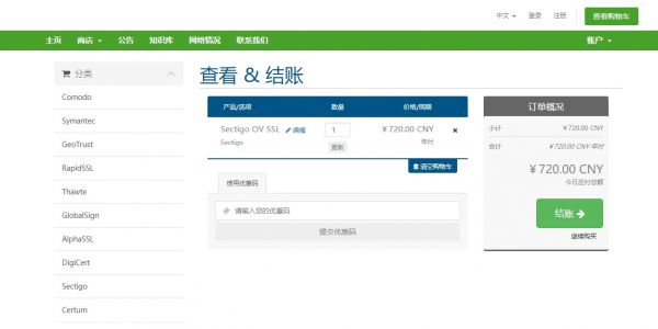 Sectigo SSL證書申請哪家好？想要高性價(jià)比就找它