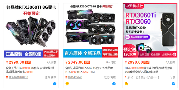 RTX 3070還沒(méi)開(kāi)賣：RTX 3060 Ti已經(jīng)上架！