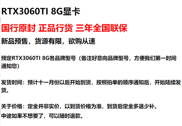 RTX 3070還沒(méi)開(kāi)賣：RTX 3060 Ti已經(jīng)上架！