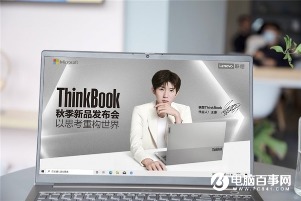 纖薄機身+AMD銳龍4000系強悍性能 ThinkBook 15上手