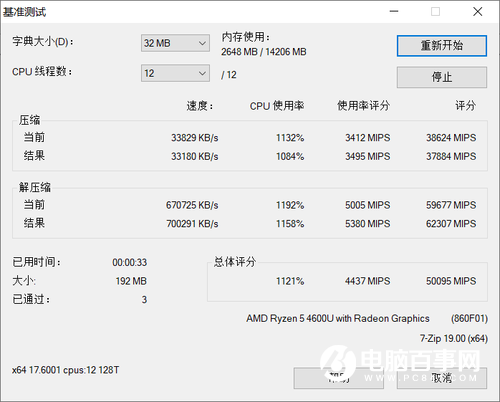纖薄機身+AMD銳龍4000系強悍性能 ThinkBook 15上手
