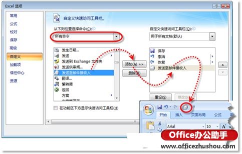 excel發(fā)送簡歷的郵件內(nèi)容 用郵件發(fā)送Excel工作簿或其中的部分內(nèi)容的方法