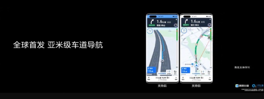 全球首發(fā)亞米級車道導(dǎo)航，華為 Mate 40 系列具備高精度定位能力