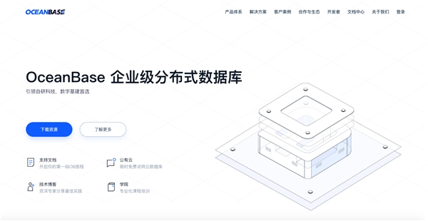 深圳公積金攜手OceanBase全面推進(jìn)數(shù)字化轉(zhuǎn)型