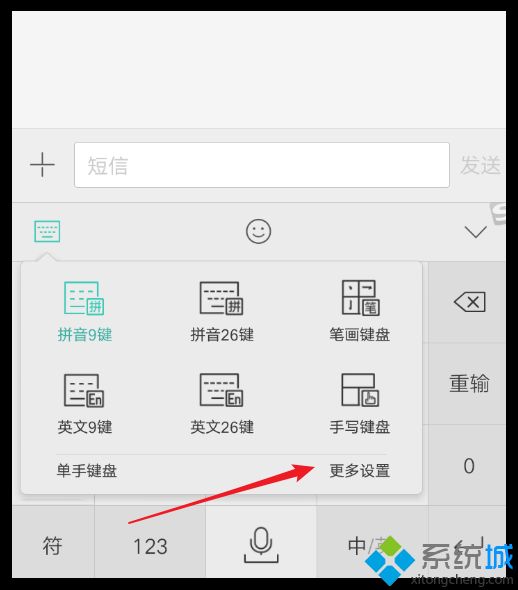 手機(jī)輸入法變成繁體字怎么辦 手機(jī)老是打出繁體字的處理方法