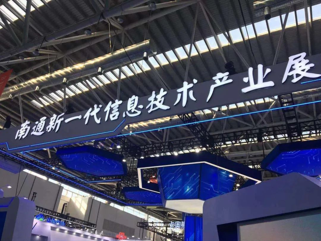 聚焦展會 直擊現(xiàn)場丨2020南通新一代信息技術(shù)產(chǎn)業(yè)展，他們有話說……