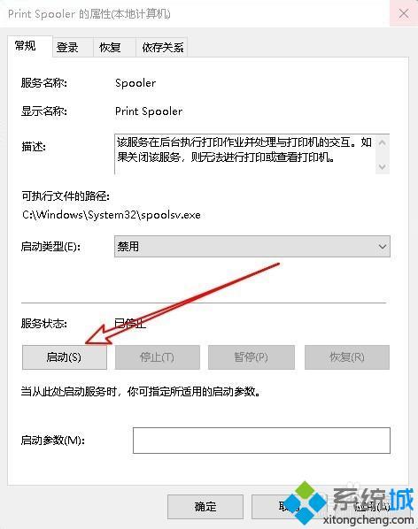 打印機配置異常怎么辦 打印機配置出現異常怎么弄