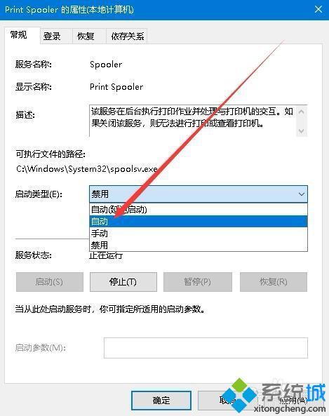 打印機配置異常怎么辦 打印機配置出現異常怎么弄
