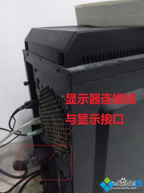 電腦開機(jī)了顯示器無信號怎么辦 顯示器一直無信號黑屏解決方法