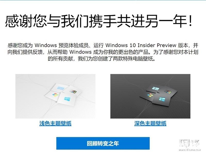微軟官方 Win10 Insider 6 周年主題壁紙下載（2P）