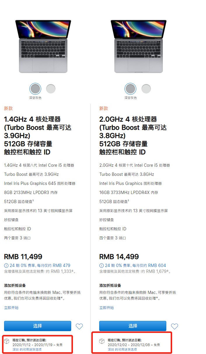 部分蘋果 Mac 發(fā)貨時(shí)間延遲至 11 月中下旬，或?yàn)?Apple Silicon Mac“鋪路”