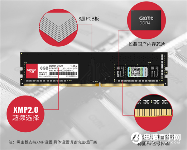 國(guó)產(chǎn)內(nèi)存條秒殺！光威弈Pro 8GB DDR4-3000只需179元