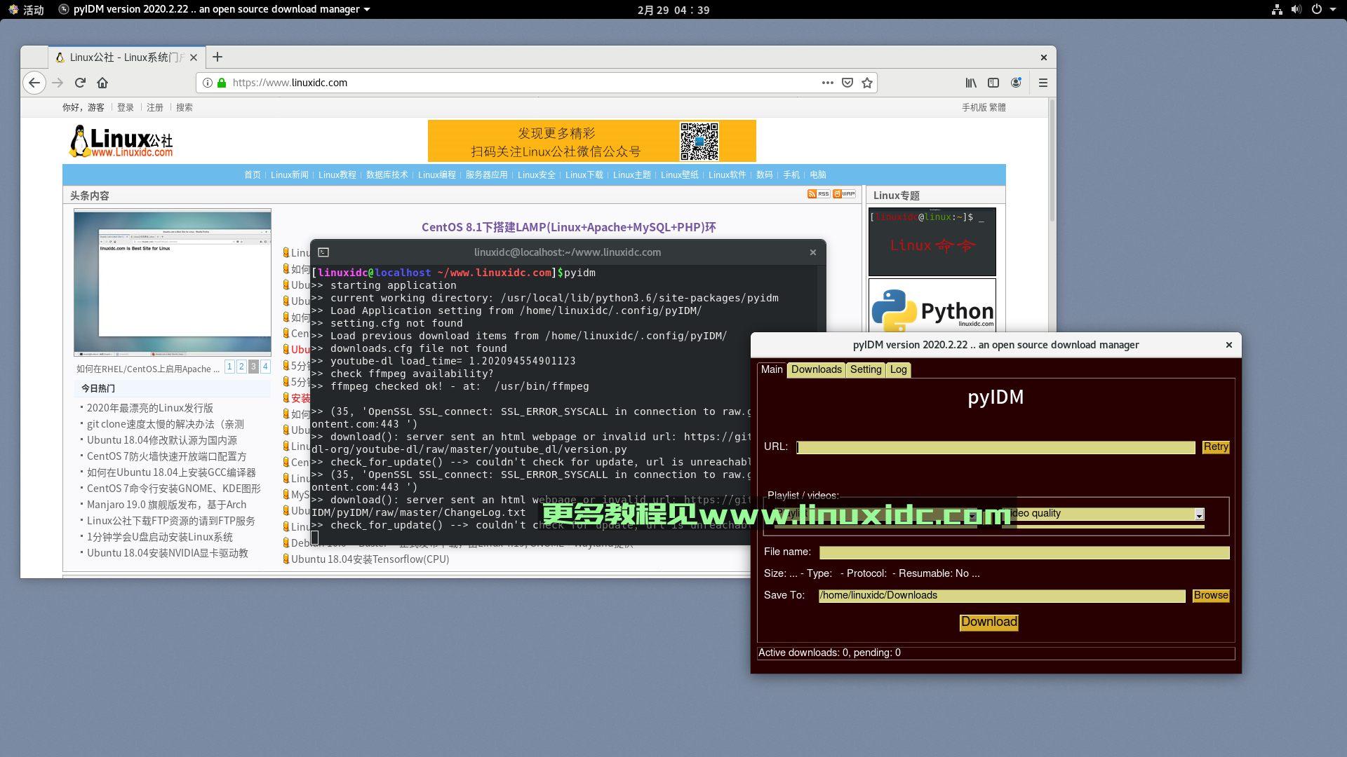 Linux下安裝PyIDM – IDM的開(kāi)源替代品（Internet Download Manager）