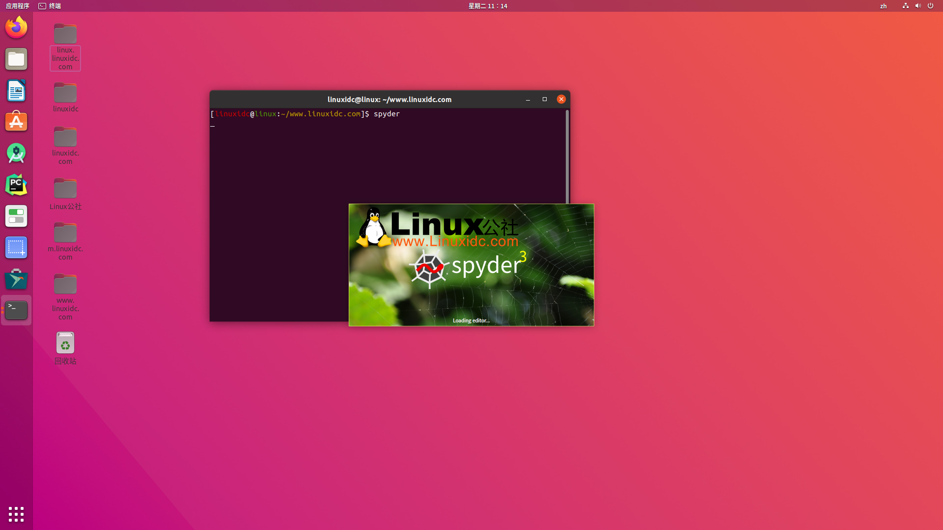 Ubuntu 18.04中安裝Spyder，Python可視化IDE