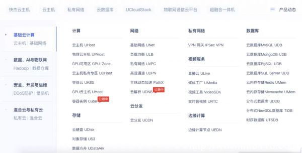 云計算迎來二次增長曲線，云廠商如何“上車”？