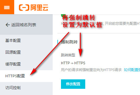 開啟https協(xié)議的情況下安裝zblogphp技巧