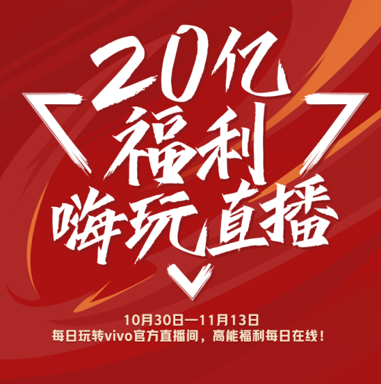 期待值拉滿！iQOO品牌大佬上線撒金，跟著閉眼入