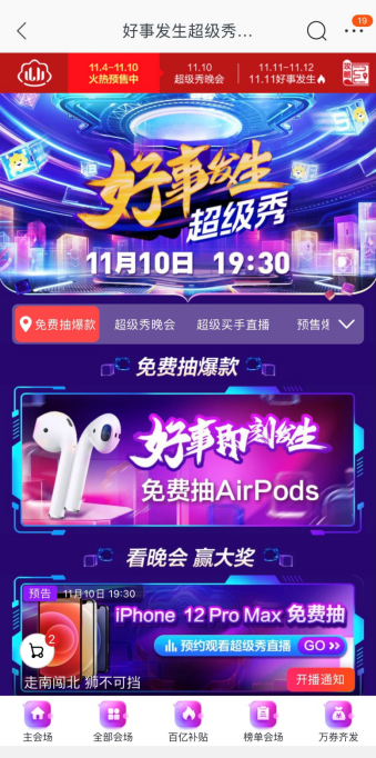 比明星還有誘惑力，蘇寧官宣超級(jí)秀福利：1111臺(tái)三星折疊屏手機(jī)