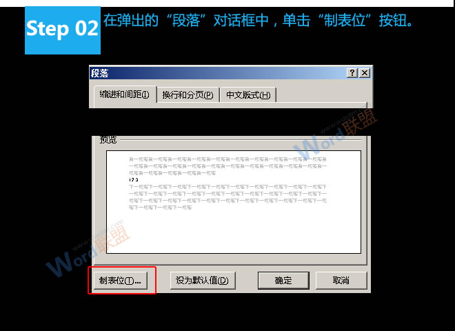 Word表格小數(shù)點(diǎn)對齊 易雪龍玩Word:實(shí)現(xiàn)Word表格中的小數(shù)點(diǎn)對齊