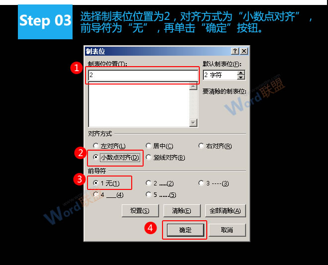 Word表格小數(shù)點(diǎn)對齊 易雪龍玩Word:實(shí)現(xiàn)Word表格中的小數(shù)點(diǎn)對齊