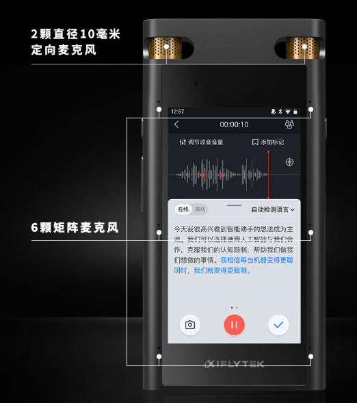 什么牌子的錄音筆好？訊飛智能錄音筆SR702體驗(yàn)分享