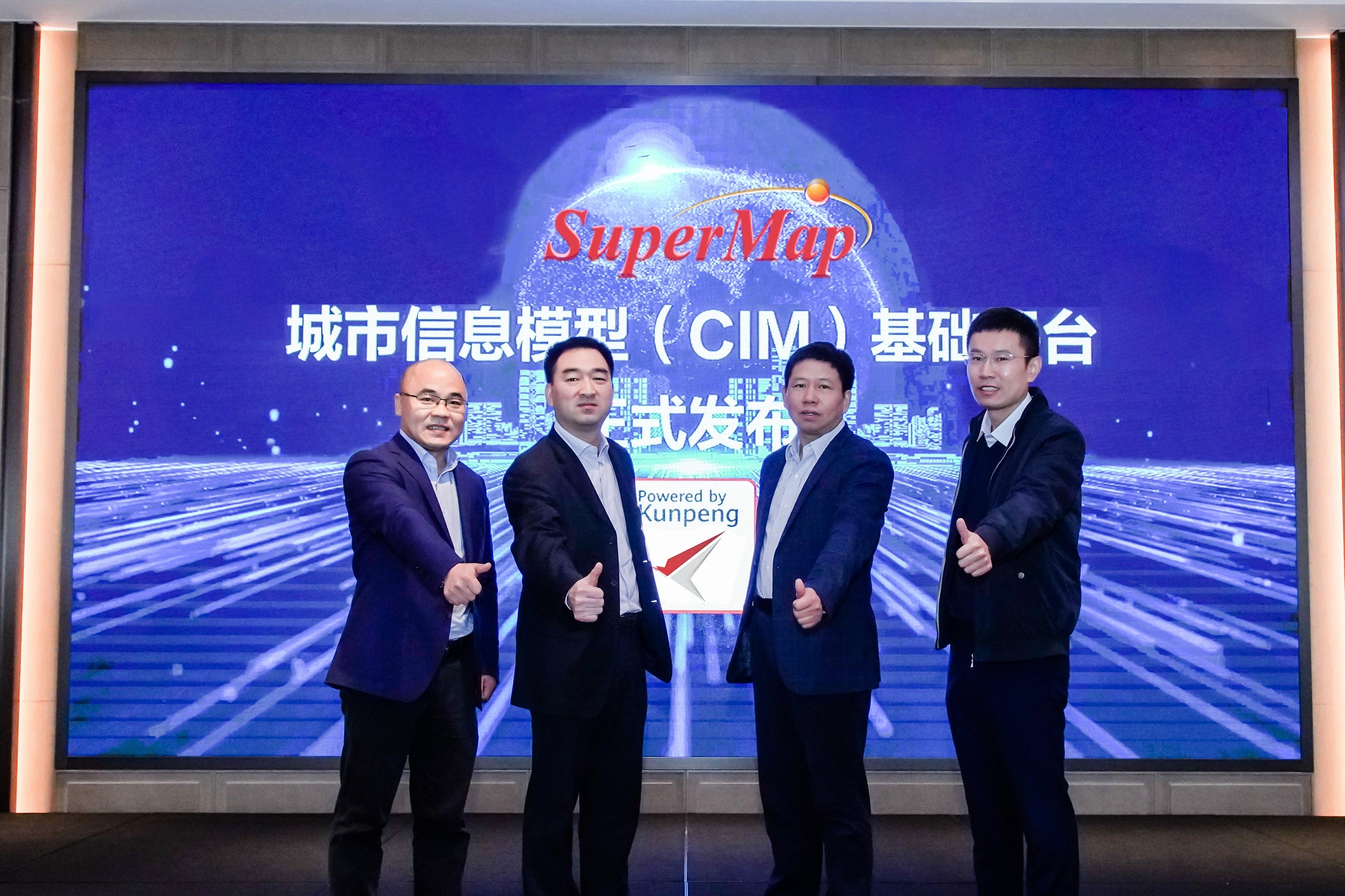 超圖與華為發(fā)布基于鯤鵬的CIM基礎(chǔ)平臺，共同致力新基建、新城建