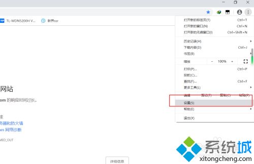 chrome插件無(wú)法安裝怎么回事 chrome無(wú)法添加插件的處理辦法