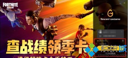wegame怎么修復(fù)英雄聯(lián)盟 用wegame修復(fù)英雄聯(lián)盟的辦法