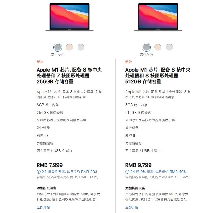 7999 元和 9999 元起，蘋果新款 MacBook Air/Pro 國行價格公布