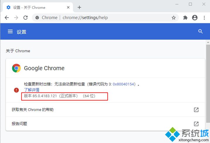 如何查看chrome版本 chrome瀏覽器版本查看方法