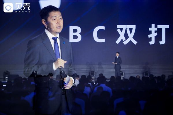 貝殼創(chuàng)始人、董事長(zhǎng)左暉:為服務(wù)者提供安全感和確定性