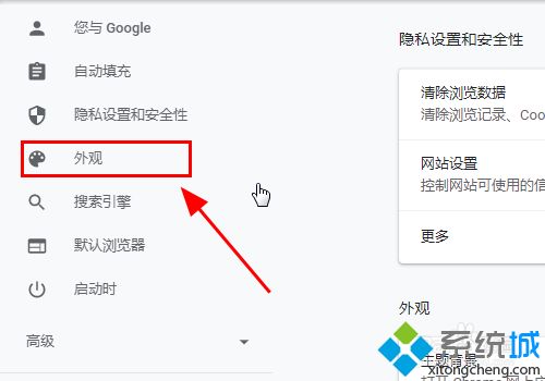 如何修改chrome字體 修改chrome默認(rèn)字體的方法