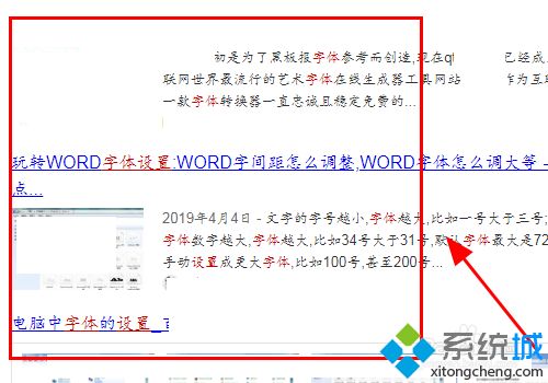 如何修改chrome字體 修改chrome默認(rèn)字體的方法