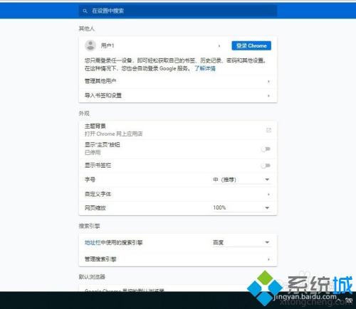 谷歌瀏覽器默認下載路徑如何修改 谷歌瀏覽器更改下載路徑的教程