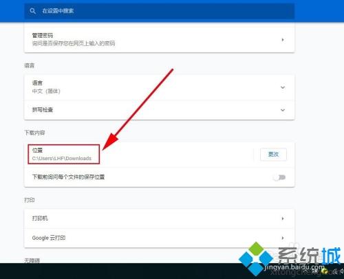 谷歌瀏覽器默認下載路徑如何修改 谷歌瀏覽器更改下載路徑的教程
