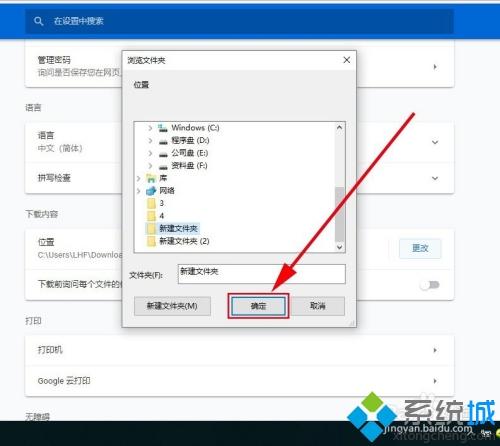 谷歌瀏覽器默認下載路徑如何修改 谷歌瀏覽器更改下載路徑的教程
