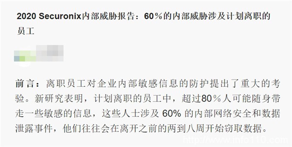 內(nèi)部泄密成安全隱患，企業(yè)應(yīng)該怎么做？