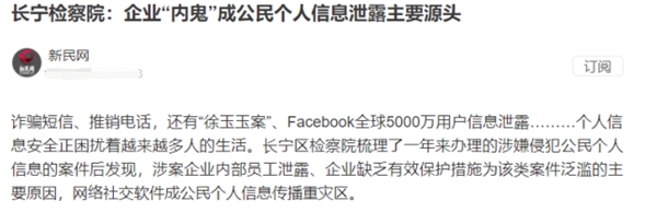 內(nèi)部泄密成安全隱患，企業(yè)應(yīng)該怎么做？