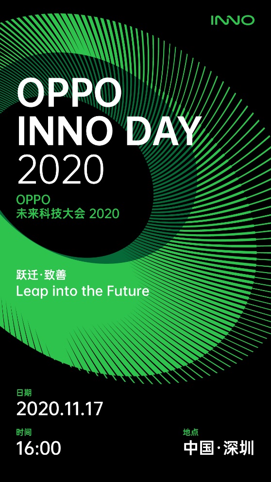 OPPO 未來科技大會官宣：陳明永將再度亮相，11 月 17-18 日舉辦
